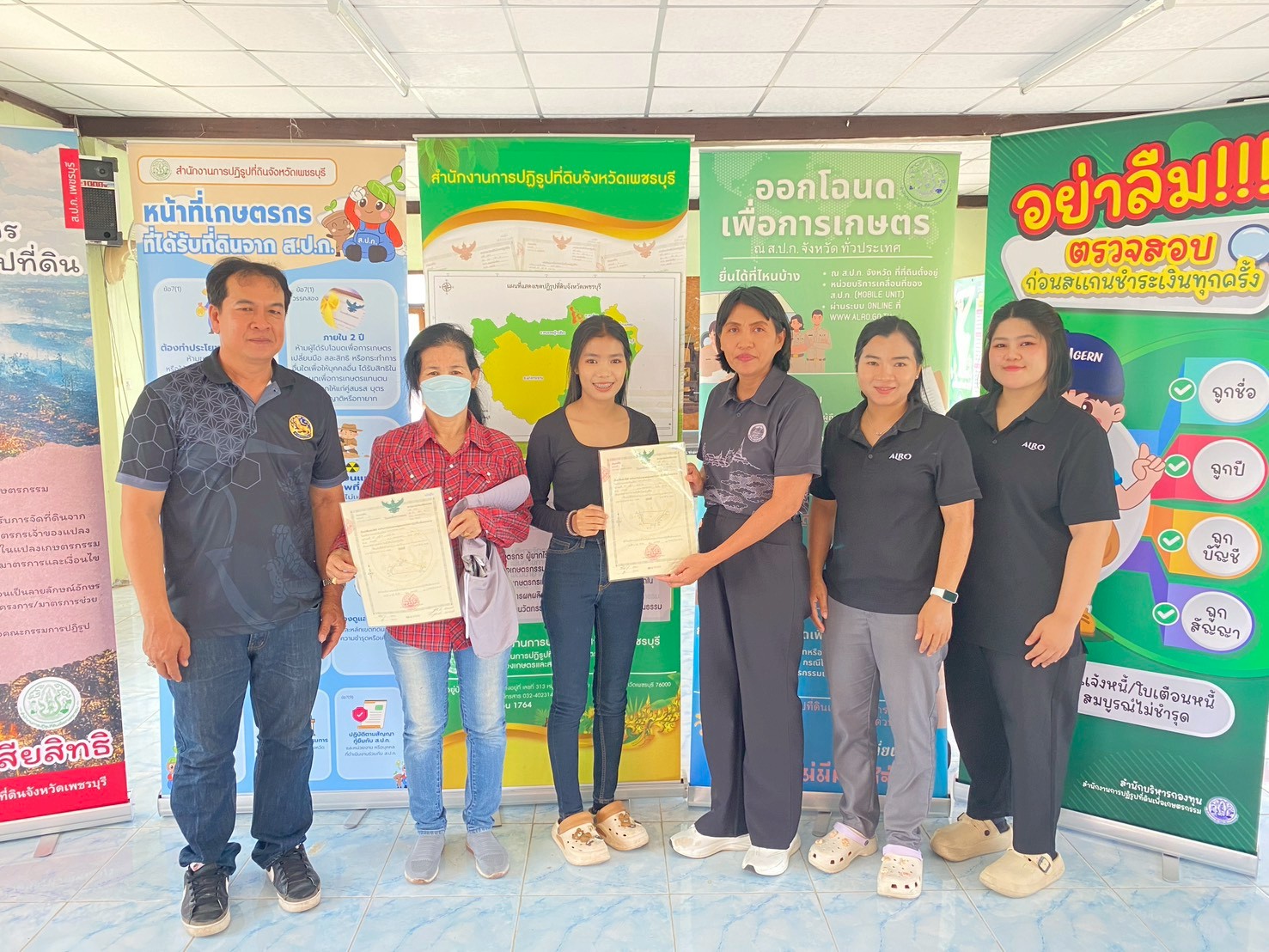 title - ปฏิรูปที่ดินจังหวัดเพชรบุรี มอบหมายให้ เจ้าหน้าที่ ส.ป.ก.เพชรุบรี จัดกิจกรรม 